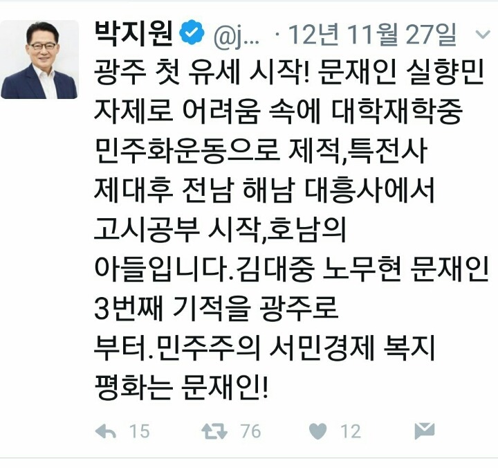뼛속까지 문사모인 정치인.jpg | 인스티즈