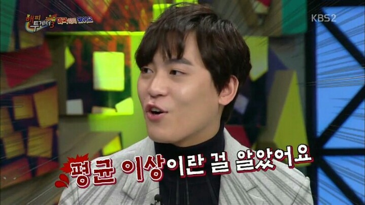 [해피투게더] 존박과 에릭남이 한국에 와서 이해 안된다고 했던 것 | 인스티즈