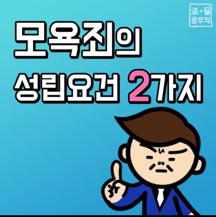 게임 중 만난 욕(패드립) 하는 상대 인실 하는 방법.Goso | 인스티즈