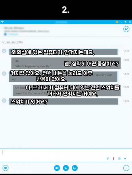 회사 컴돌이의 빡치는 일상 | 인스티즈
