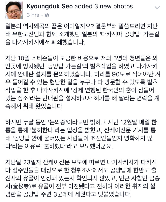 일본이 아직까지 우리나라를 대하는 태도.jpg | 인스티즈