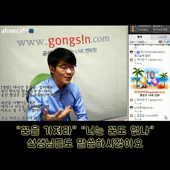 스압) 꼰대 디스하는 공부의 신 강성태 | 인스티즈