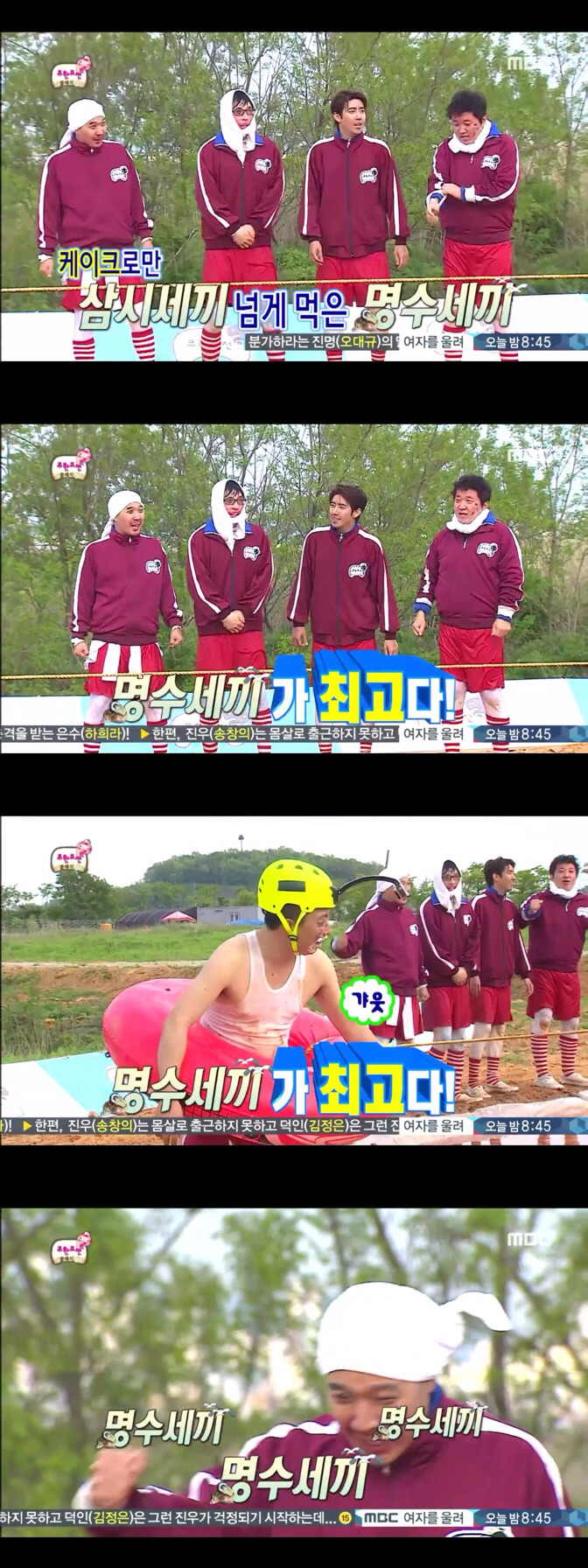 [무한도전] 가슴에도 눈 달린 포아이 명수세끼의 괴력 | 인스티즈
