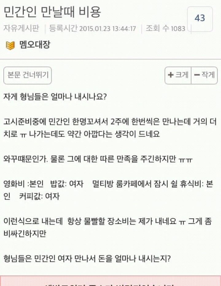 창녀와 일반인 여성을 두고 가성비 비교하는 창남들 | 인스티즈