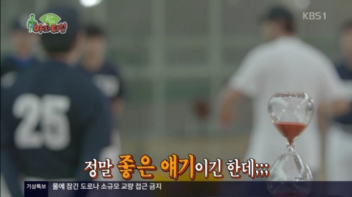 강판 당하는....코리안 특급....jpg | 인스티즈