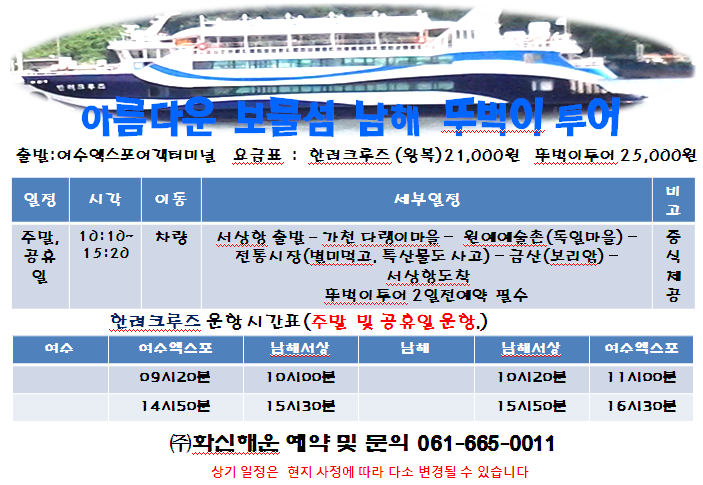 (주)한려 이미지