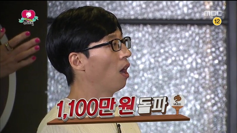 [무한도전] 유느님의 위엄 | 인스티즈