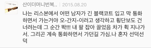 여시들이 외국에서 만난 매너좋은 훈남과 설레는 일화 | 인스티즈
