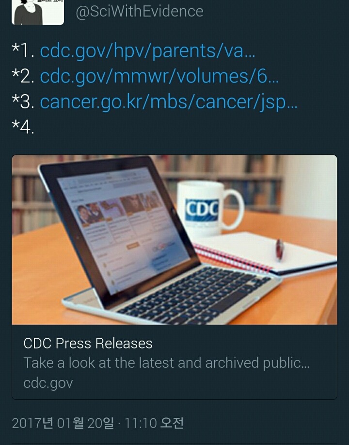 자궁경부암에 관한 사실들 | 인스티즈