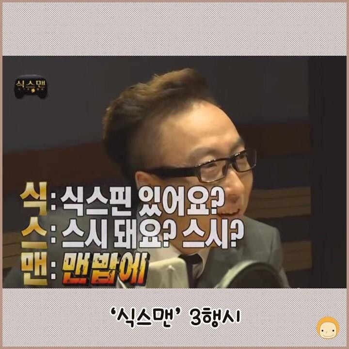 박명수 드립, n행시 모음 | 인스티즈