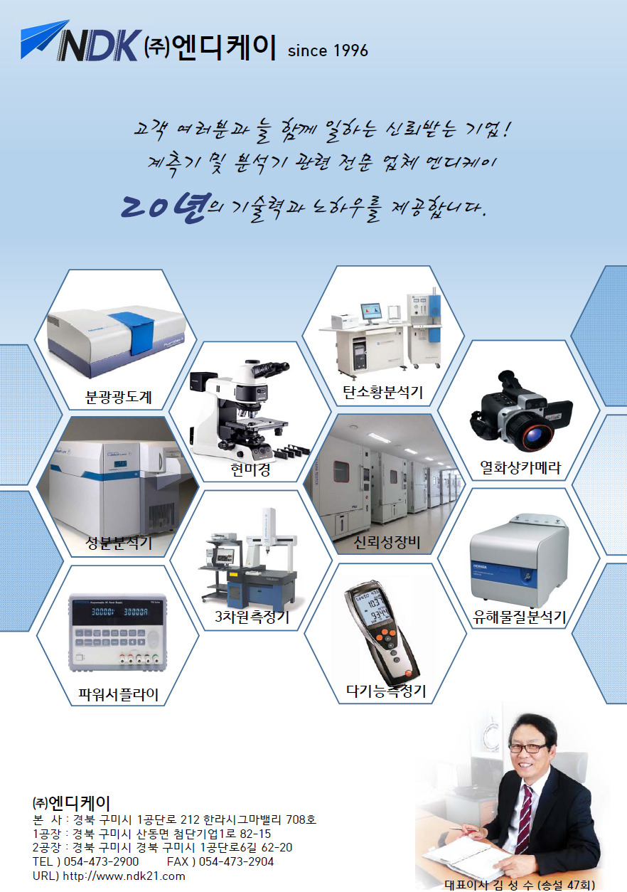 (주)엔디케이 이미지
