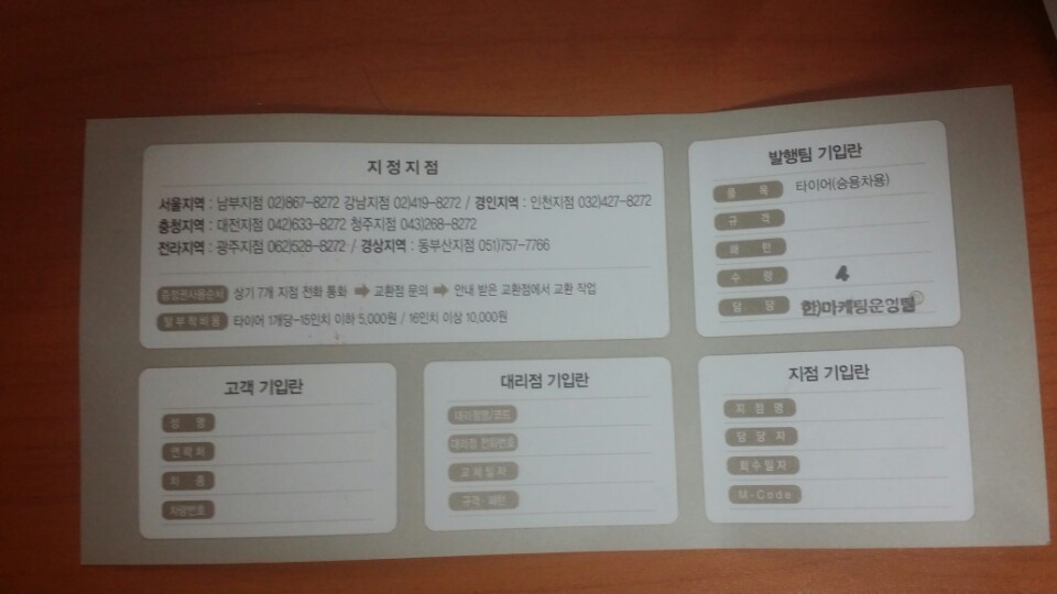 광주타이어한국타이어티스테이션광주 이미지
