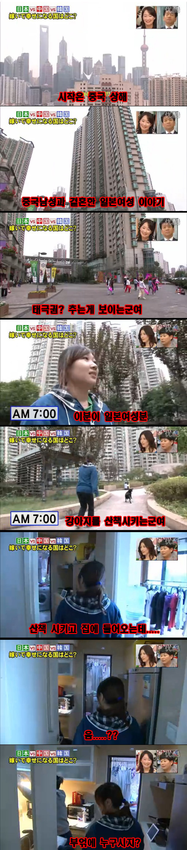 열도TV에 나온 중국남자vs일본남자vs한국남자 | 인스티즈