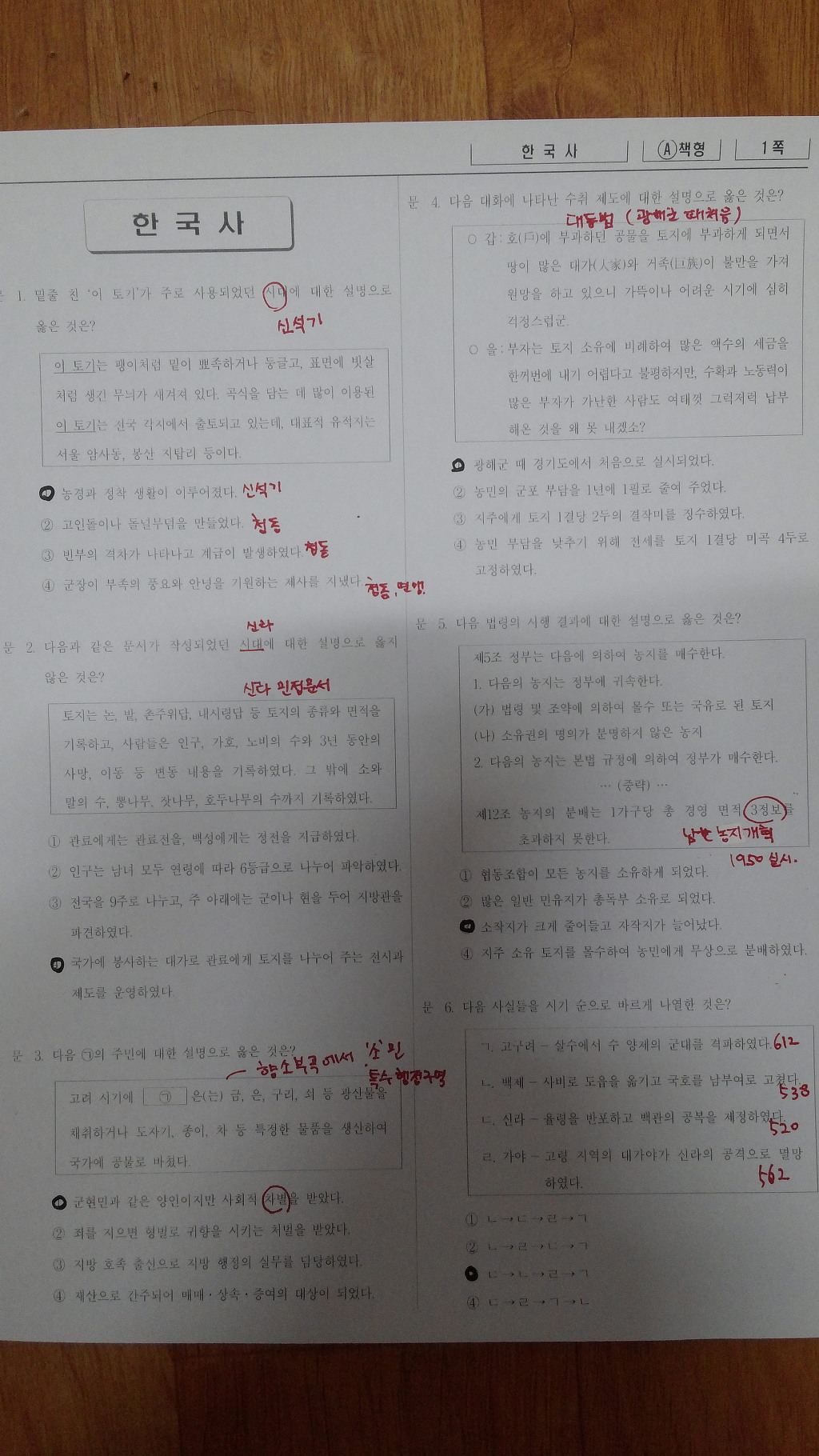 와이제이-이 이미지