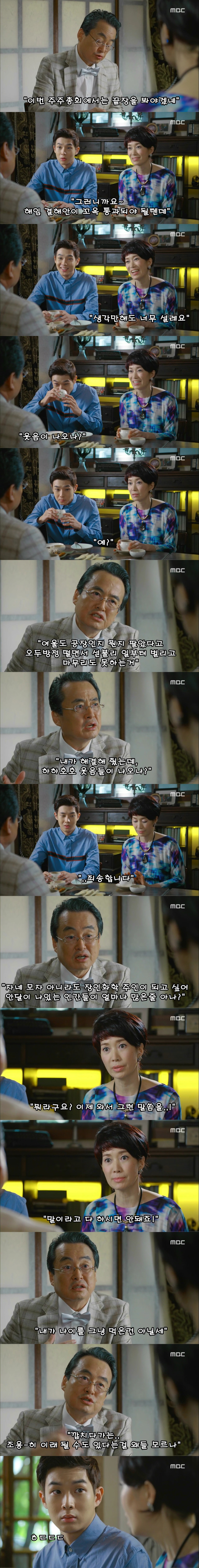 [운명처럼널사랑해] 8화 의남매 | 인스티즈