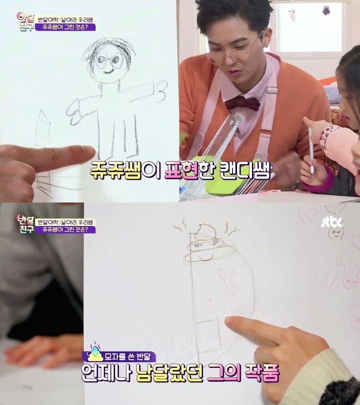 [반달친구] 무근본의 끝을 달리는 위너 김진우의 그림퀴즈.jpg | 인스티즈