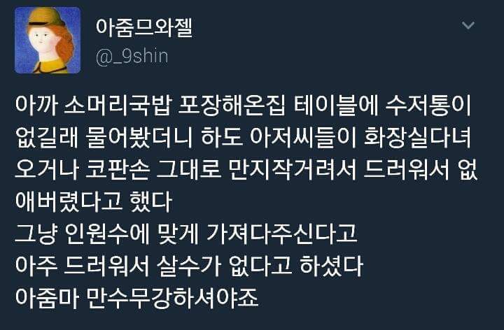 음식점에서 수저 만지는것도 조심해야하는 이유 | 인스티즈