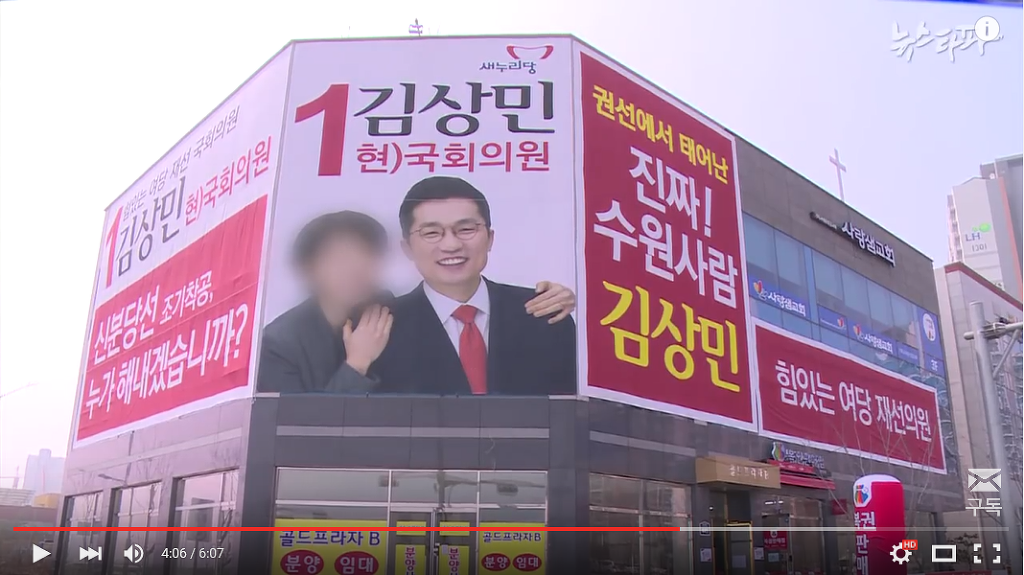  새누리당 김상민 19대 국회 청년비례대표, 정치자금을 생활비로 씀 ㅋㅋㅋㅋㅋ (김경란 아나 남편) | 인스티즈