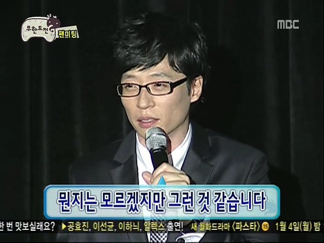 무명시절 유재석의 기도 | 인스티즈