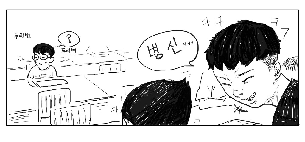 우리아빠가 정말 좋아하는 웹툰 흉터(1~2화)입니다 | 인스티즈