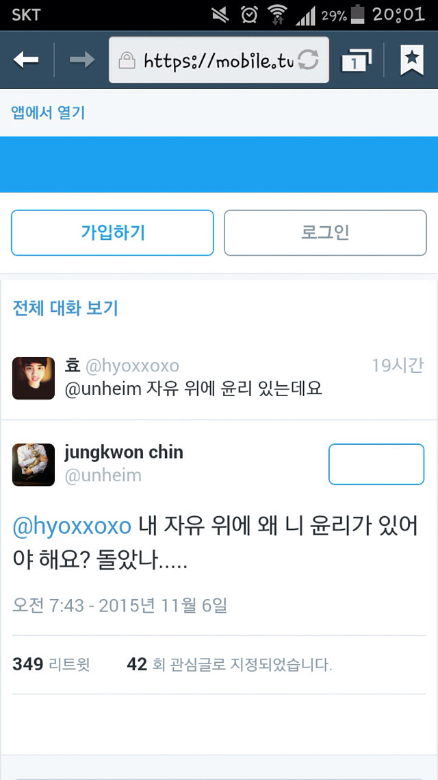 어제자 트윗 멘션 답장해주는 진중권 | 인스티즈