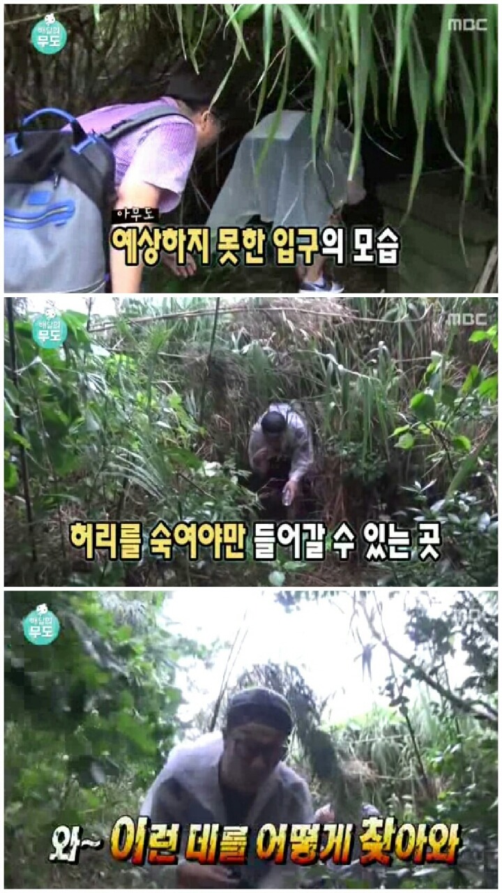 [무한도전] 가슴아픈 역사 담은 하시마섬 방문.jpg | 인스티즈
