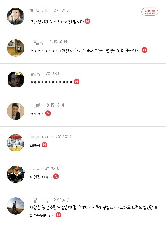 [기안외] 너무 폭력적인 기안의 행동 | 인스티즈