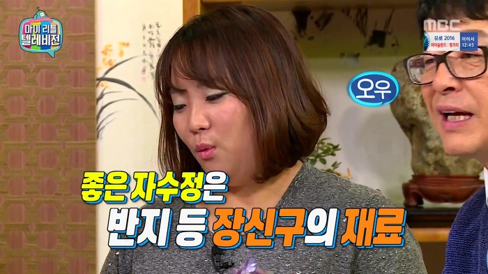 [마이리틀텔레비전] 아이가 놀이터에서 주워온 돌의 감정가.jpg | 인스티즈