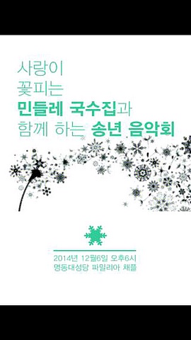 민들레국수 이미지