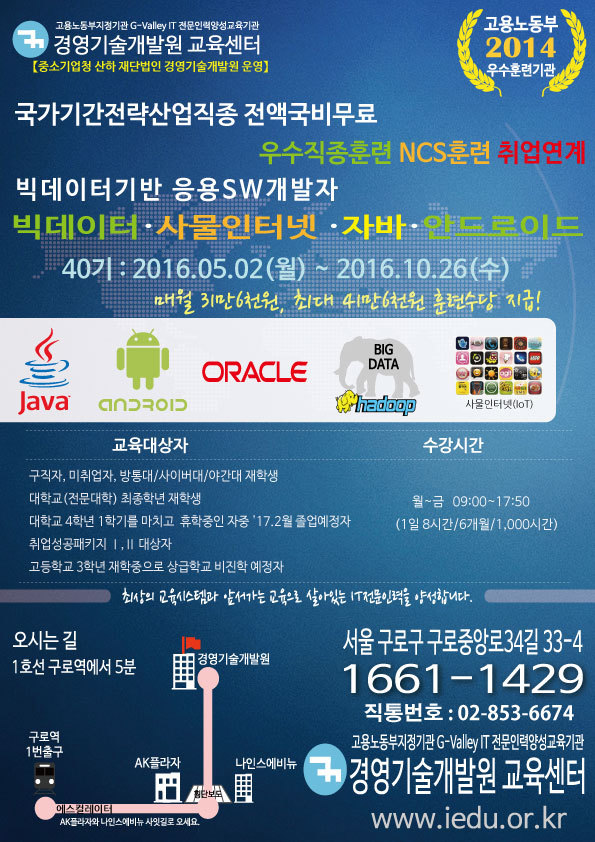 경영기술개발원교육센터 이미지