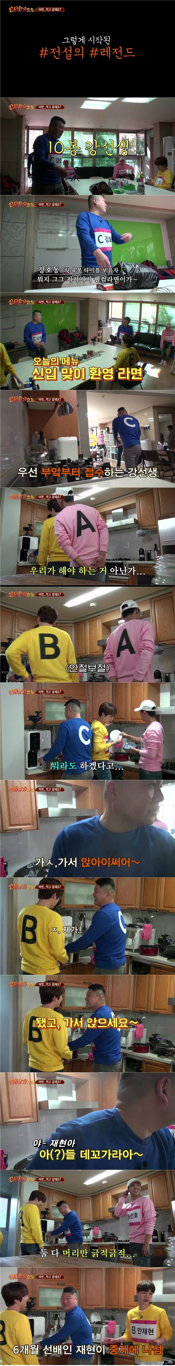 [신서유기2.5] 4화 민호 영어 레벨 테스트 + 세계 최초 라면찜 | 인스티즈
