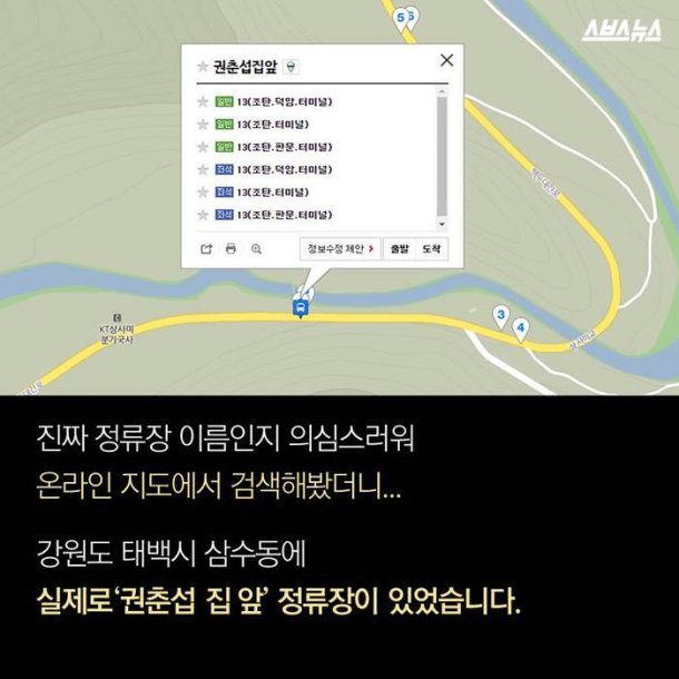 아내에게 선물한 표지판 | 인스티즈