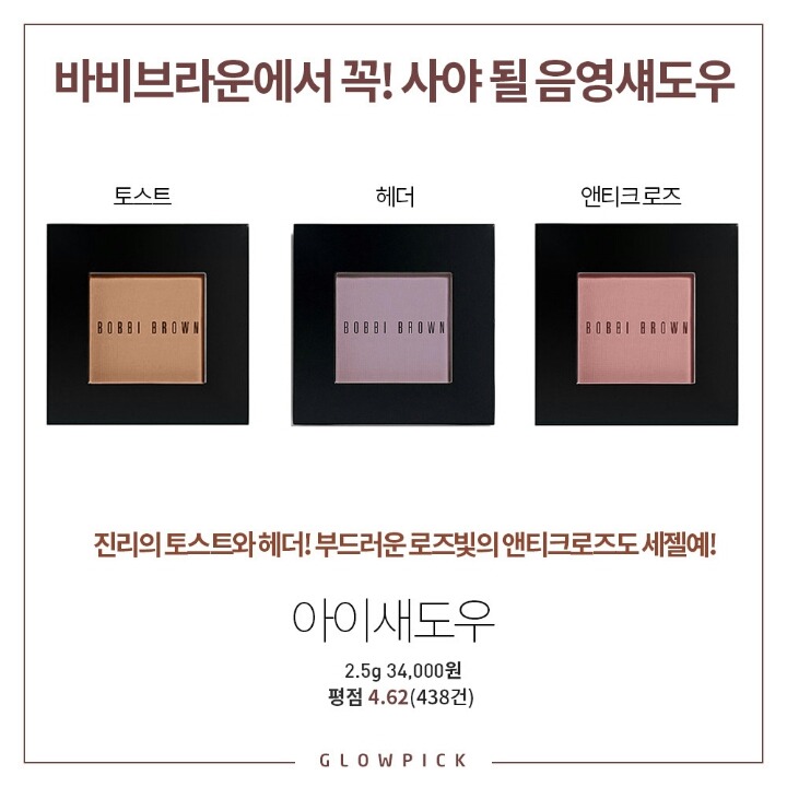 브랜드별 음영 섀도우(+컬러) 추천 | 인스티즈