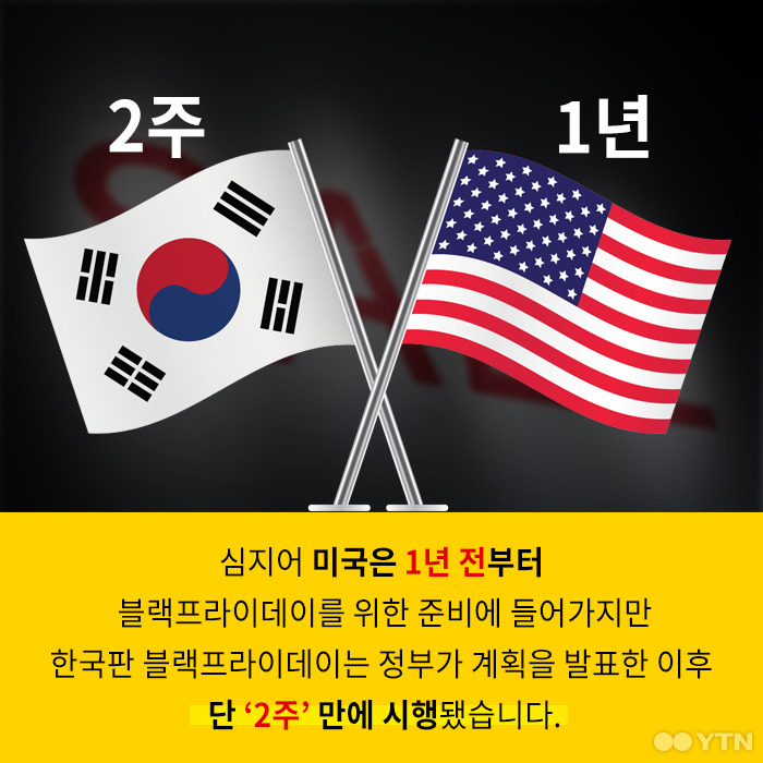 한국판 블랙프라이데이 | 인스티즈