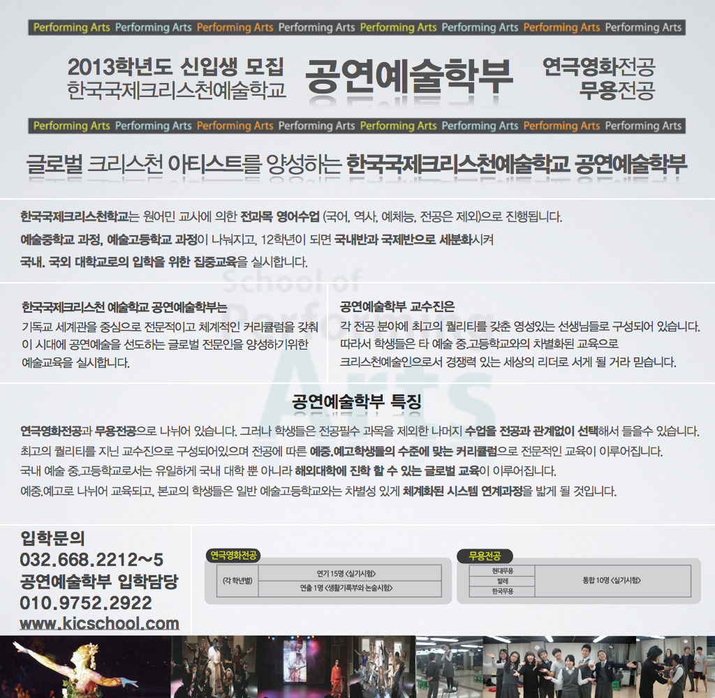 국제크리스천학교 이미지