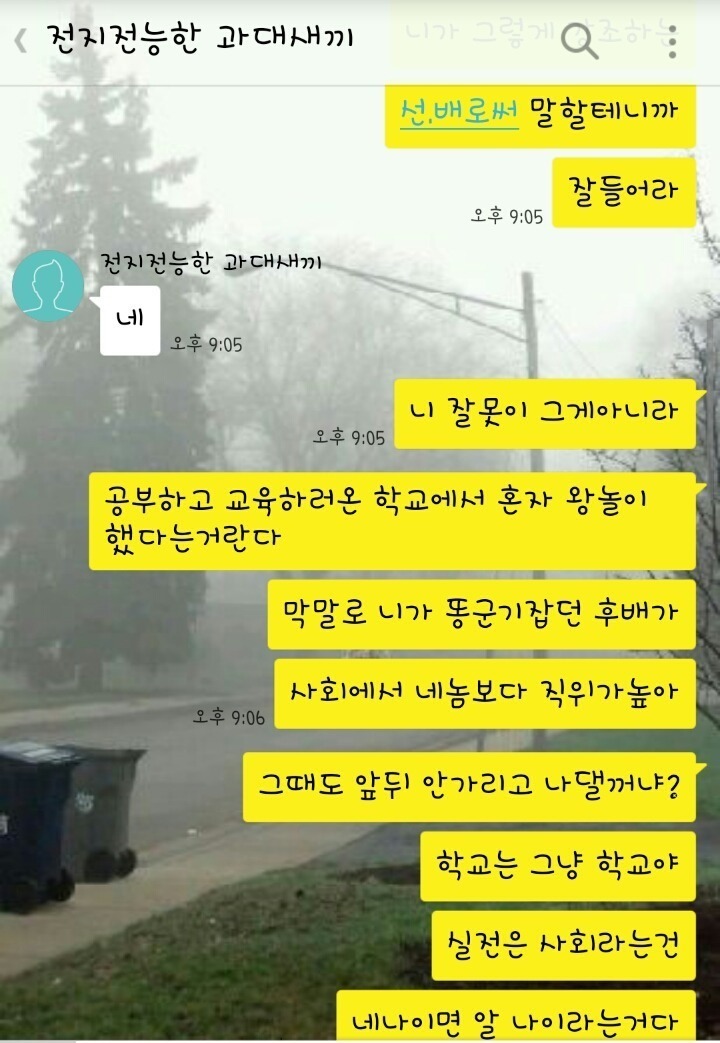 야 나 과댄데.jpg | 인스티즈
