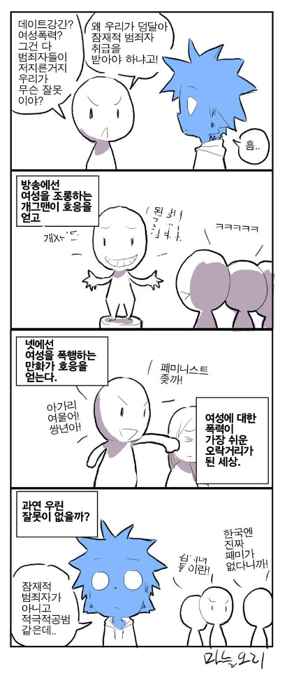 그저 살인사건일 뿐이지 남자들하고 무슨 상관이야? | 인스티즈