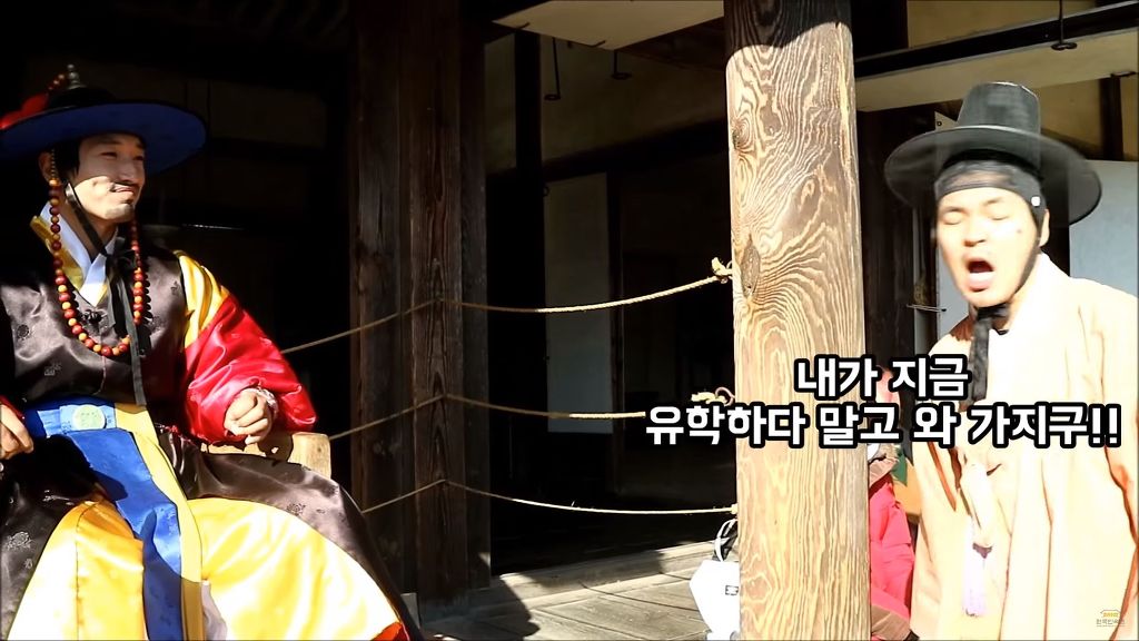 [한국민속촌] 에 고난씨가 오신다구?! | 인스티즈