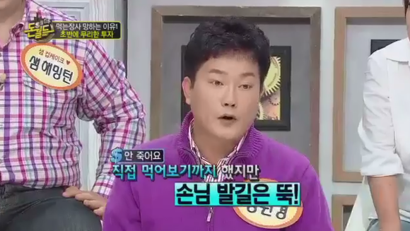 양원경의 고깃집 잔혹사.jpg | 인스티즈