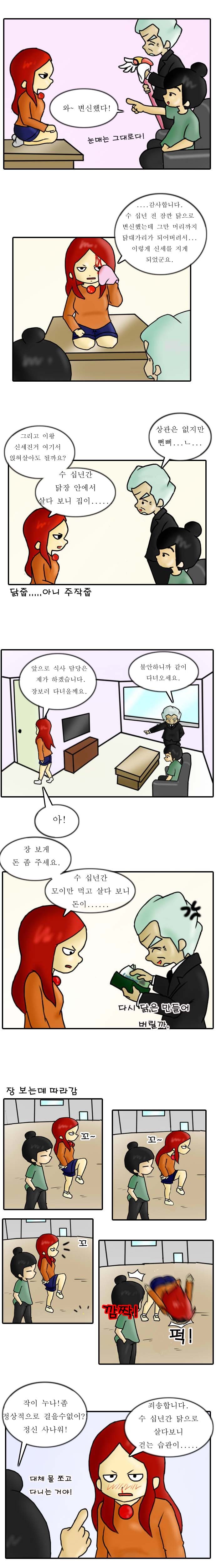 치킨 먹을 때는 경건히 | 인스티즈