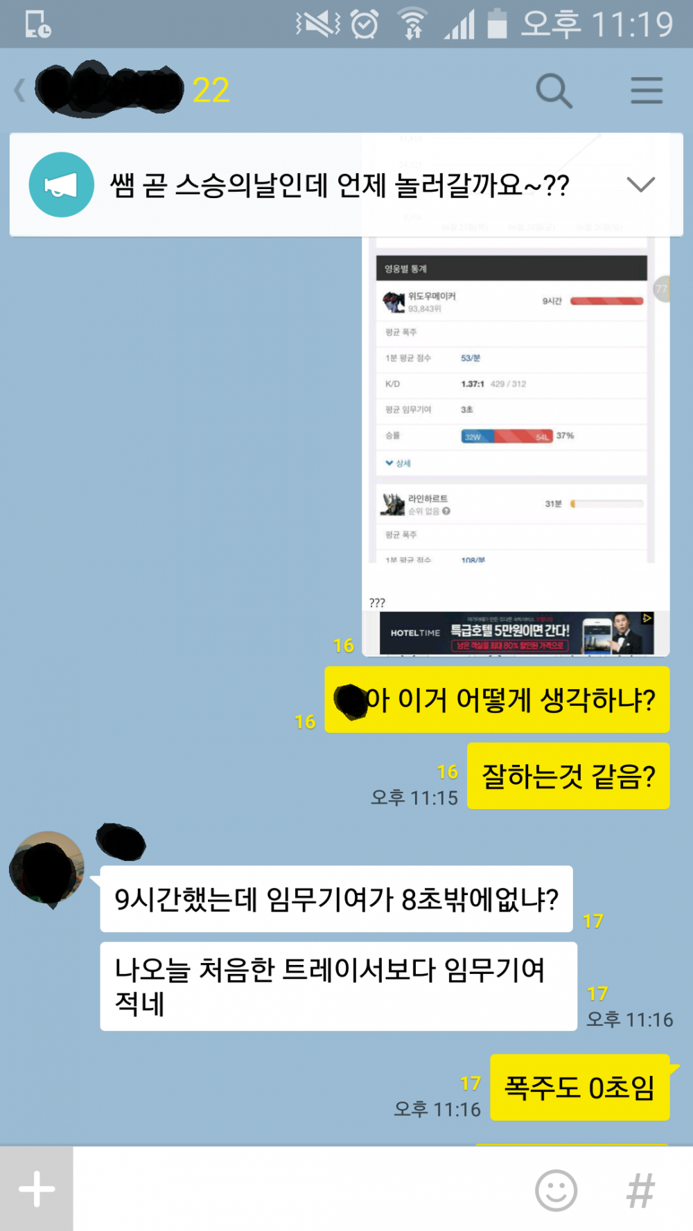 [오버워치] ???:화물을 미는 라인하르트를 생각하라고! | 인스티즈