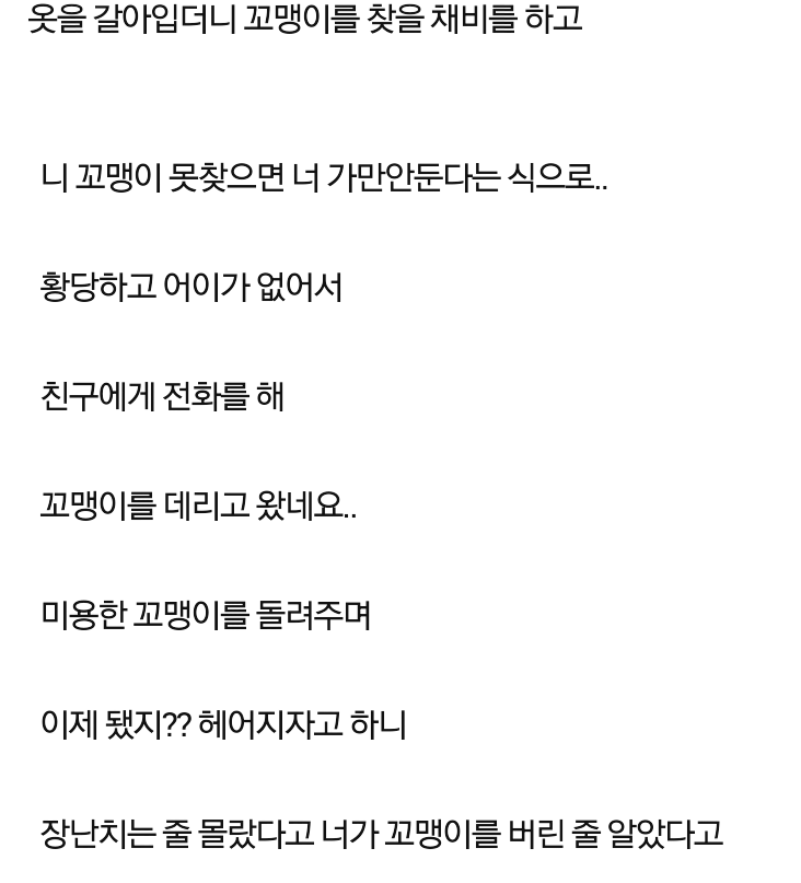 강아지덕분에 헤어집니다 | 인스티즈