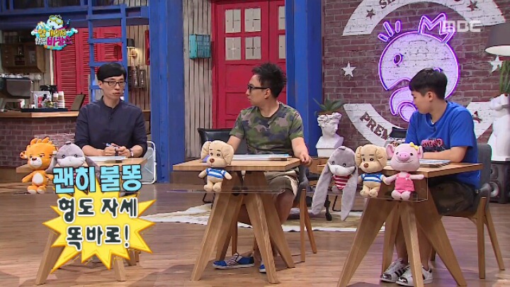 [무한도전] 신발 하나 잘못 신었다가 놀림받는 양세형 | 인스티즈