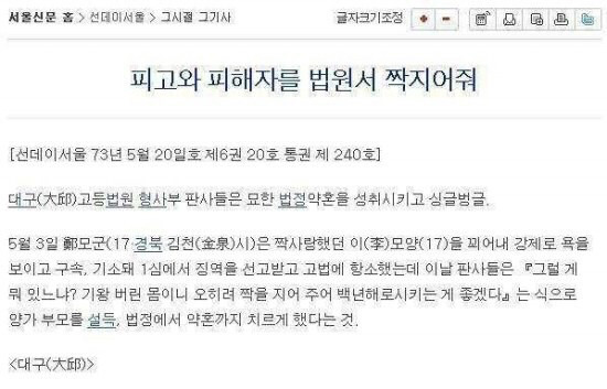 70년,90년대 성폭행 판결 | 인스티즈