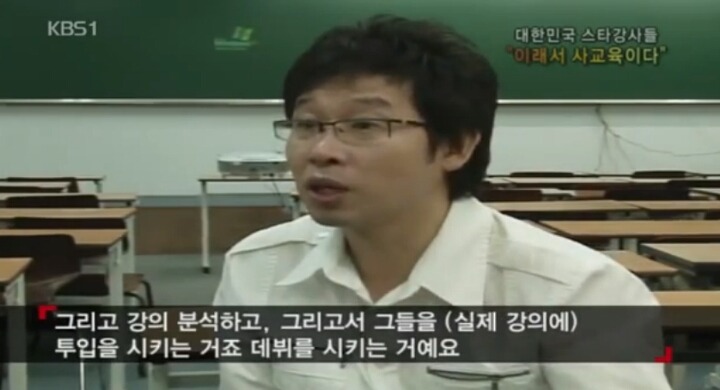 사교육 스타강사의 위엄 | 인스티즈