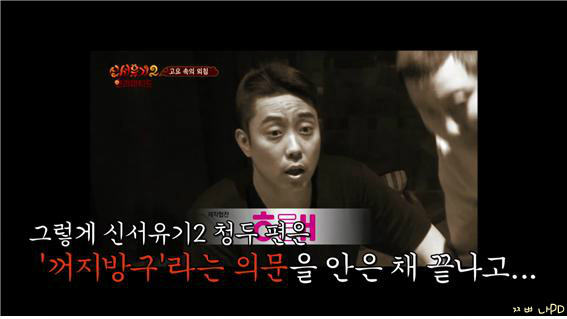 [신서유기2] 너집살려 꺼지방구 (현웃주의) | 인스티즈