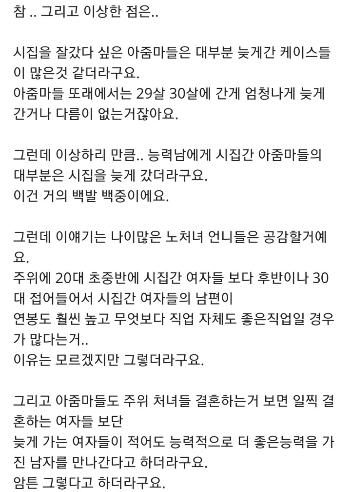 찜질방에서 아줌마들이 알려준 남자 고르는법() | 인스티즈