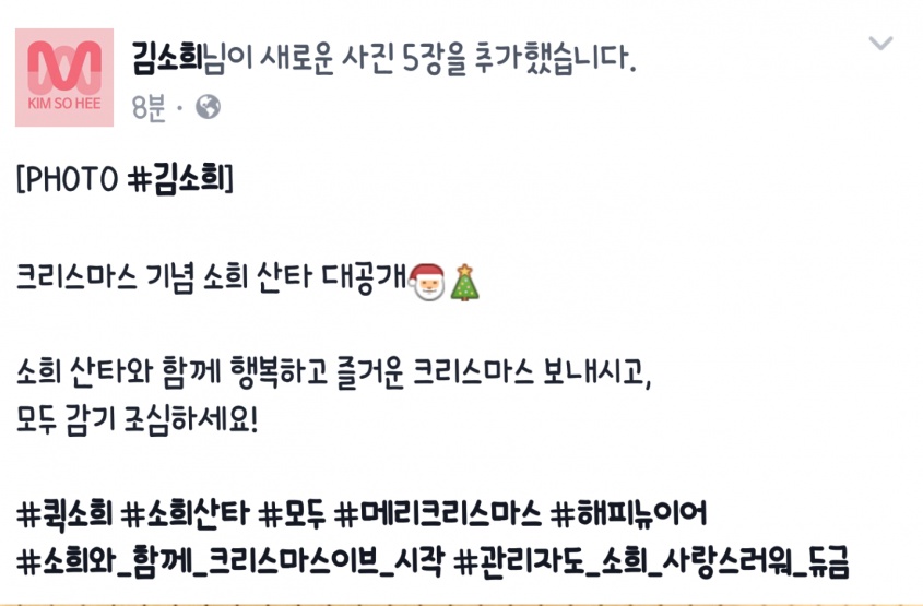 크리스마스 산타 퀵소희 | 인스티즈