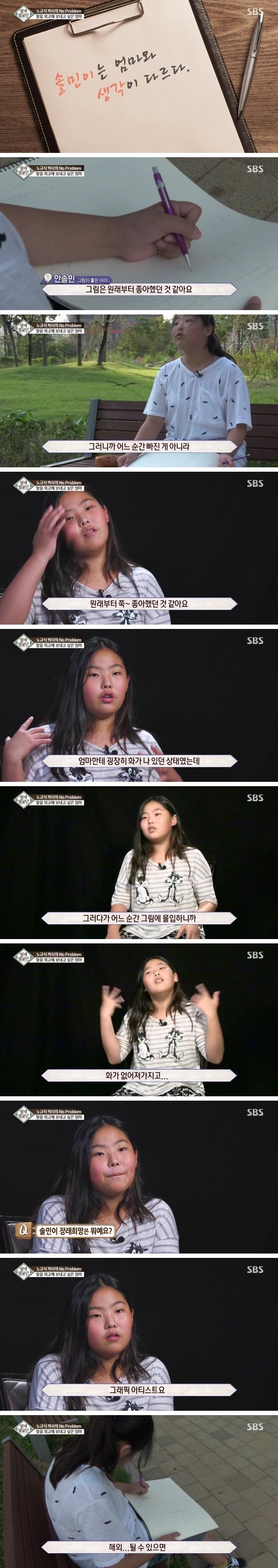 딸을 외고에 보내고 싶은 엄마 | 인스티즈