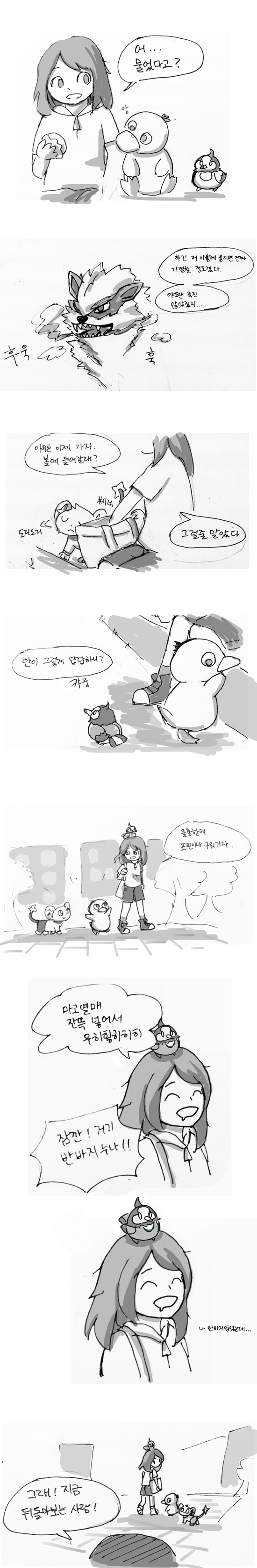 [포켓몬] 일상다반사 | 인스티즈